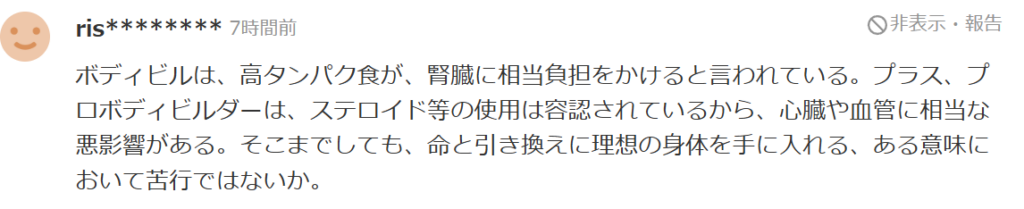 北井大五の死因に関する投稿